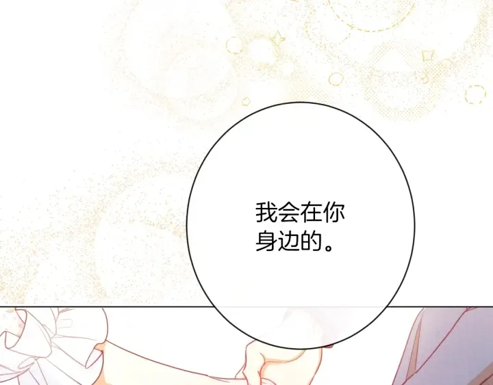 第17话 搞事业 第255页