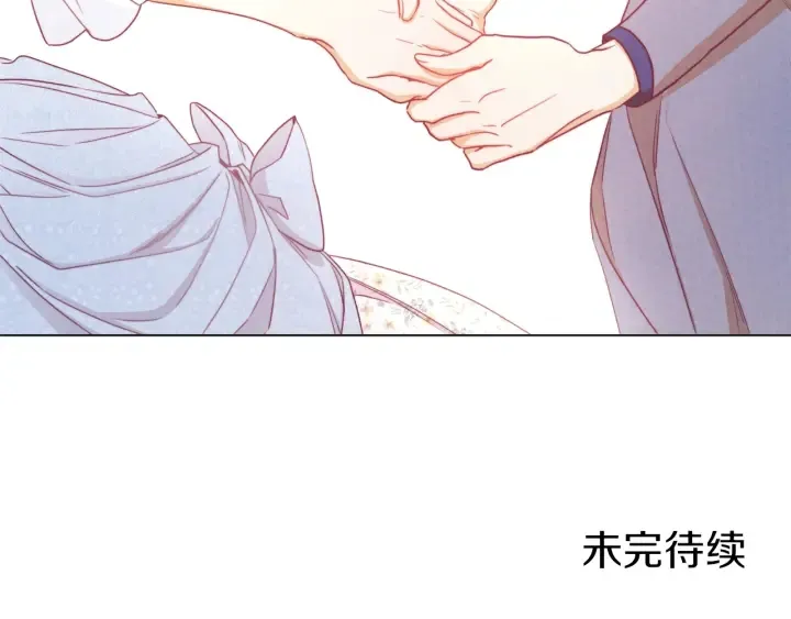 第17话 搞事业 第256页