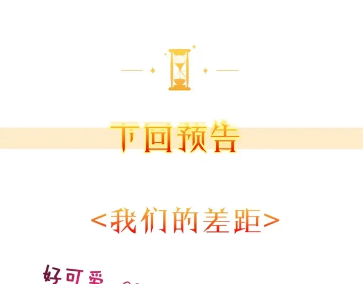 第17话 搞事业 第259页