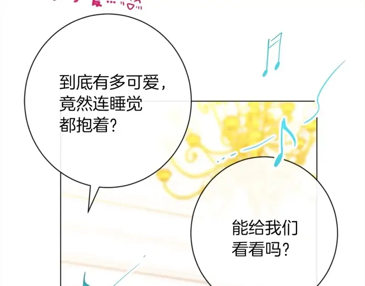 第17话 搞事业 第260页
