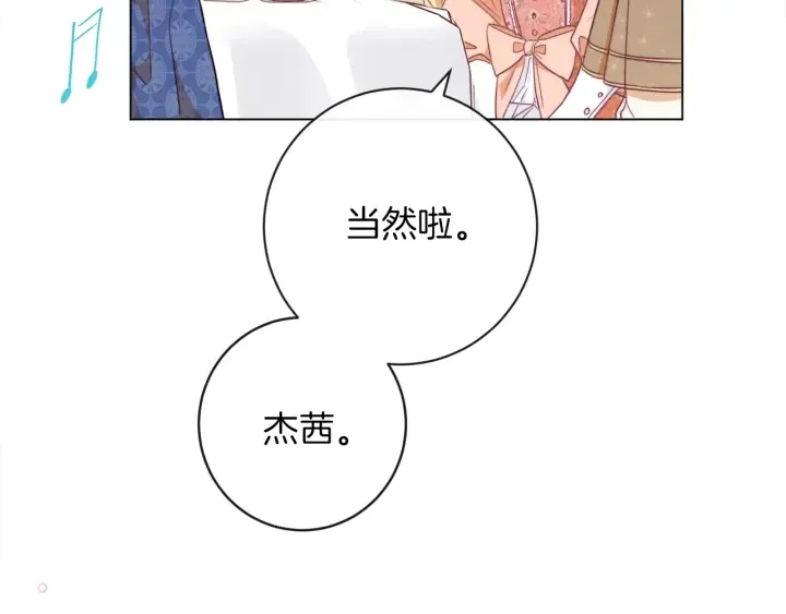 第17话 搞事业 第262页