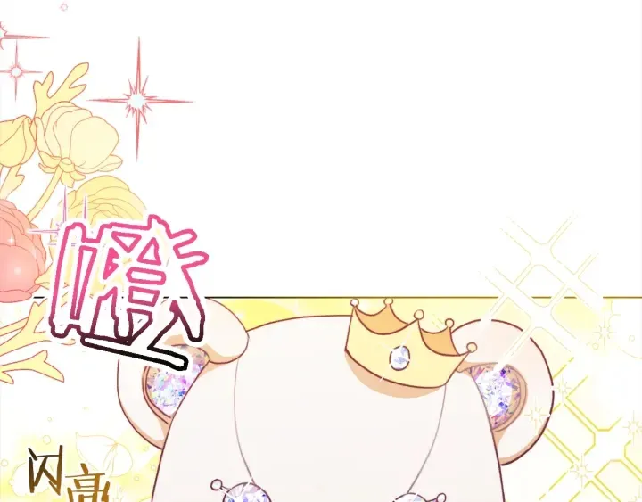 第17话 搞事业 第263页