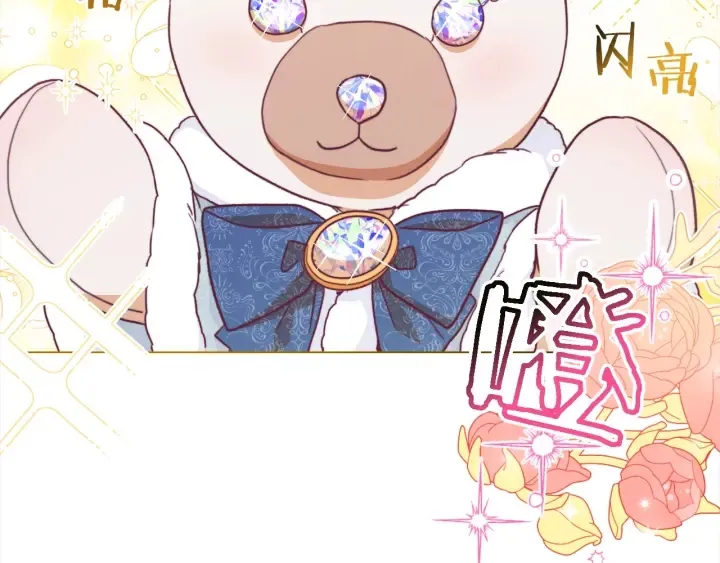 第17话 搞事业 第264页