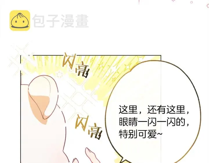 第17话 搞事业 第265页