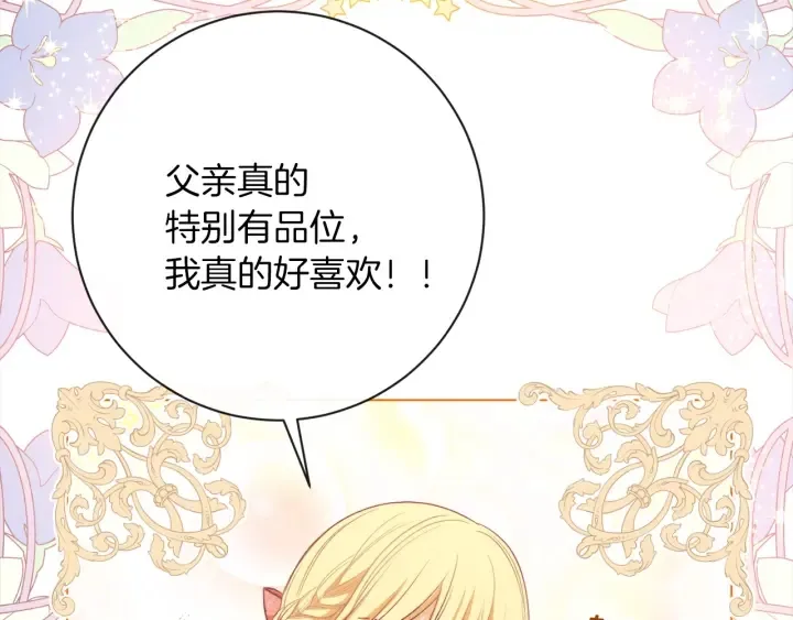 第17话 搞事业 第267页