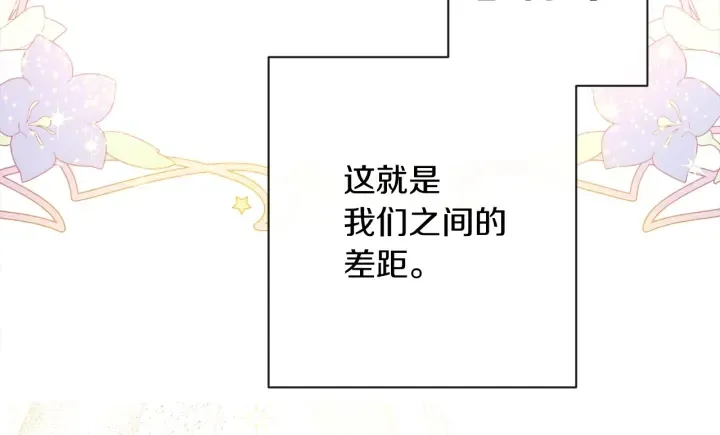 第17话 搞事业 第269页