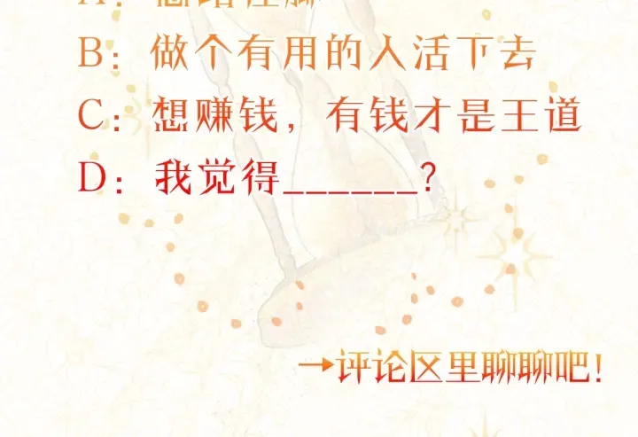 第17话 搞事业 第271页