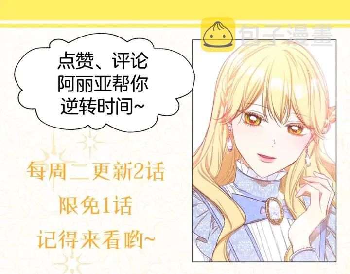 第17话 搞事业 第272页