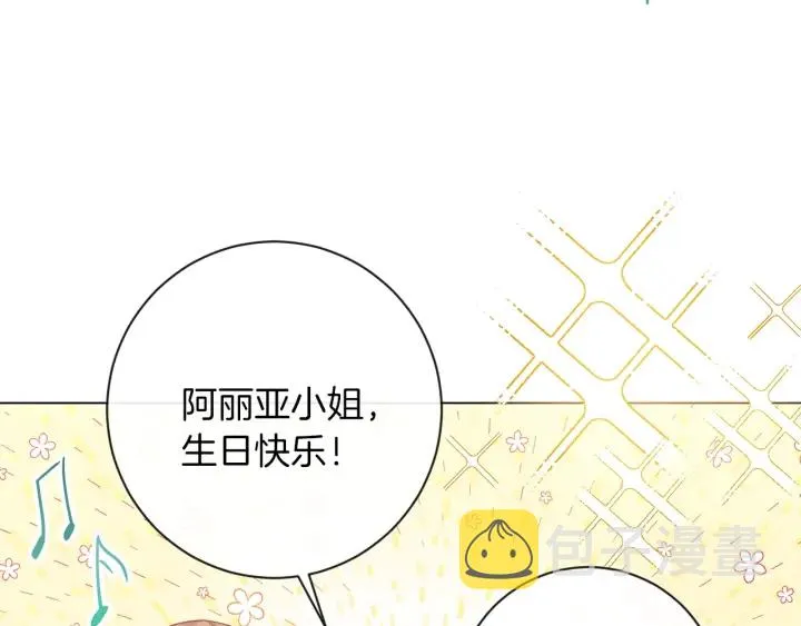 第18话 我们的差距 第4页