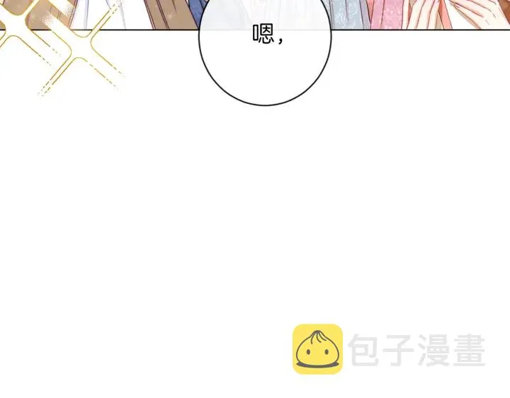 第18话 我们的差距 第6页