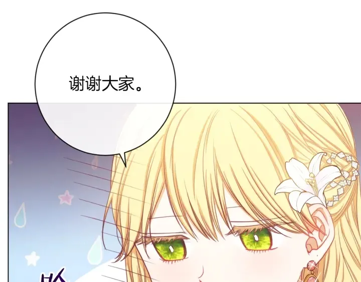第18话 我们的差距 第7页