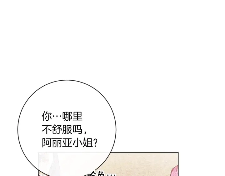 第18话 我们的差距 第9页