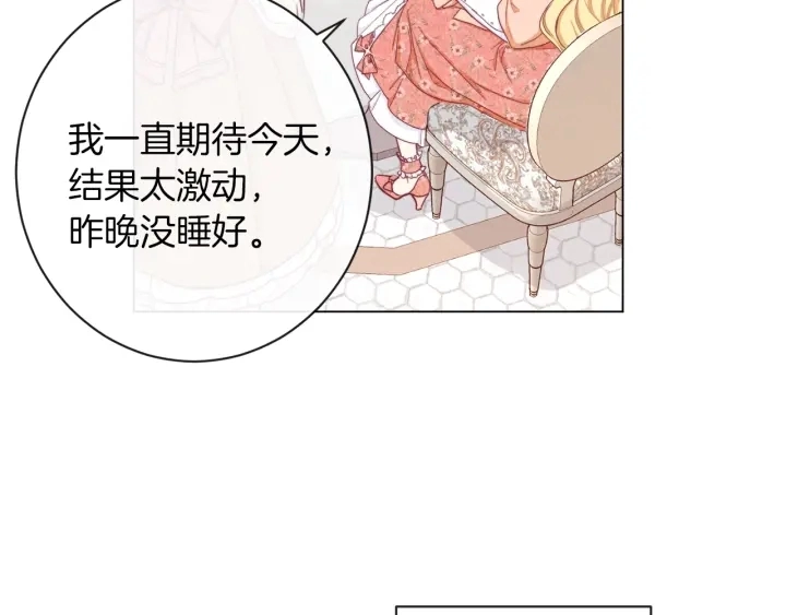 第18话 我们的差距 第11页