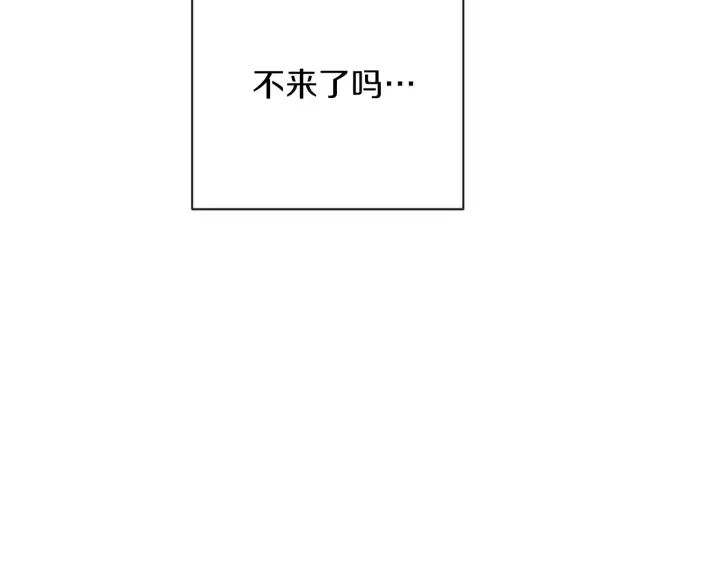 第18话 我们的差距 第13页