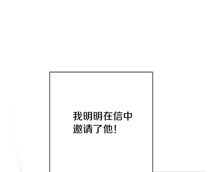 第18话 我们的差距 第19页