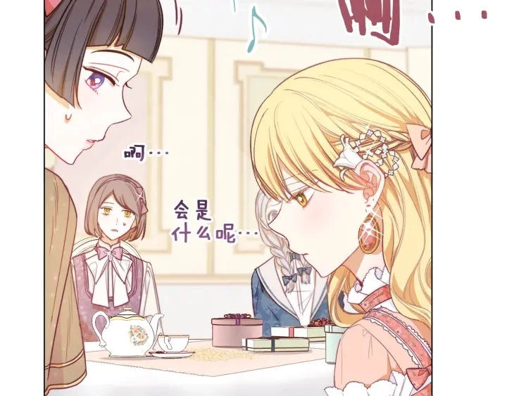第18话 我们的差距 第21页