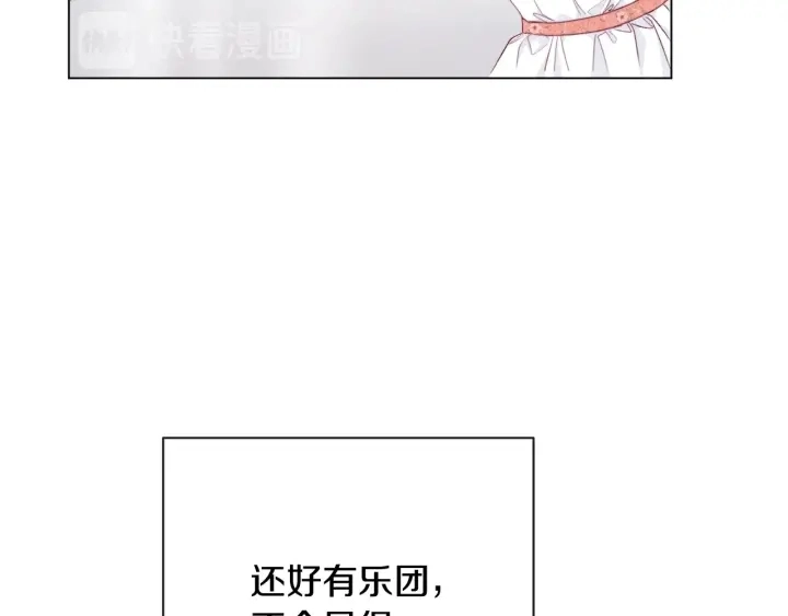 第18话 我们的差距 第22页