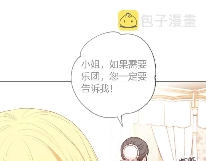 第18话 我们的差距 第24页