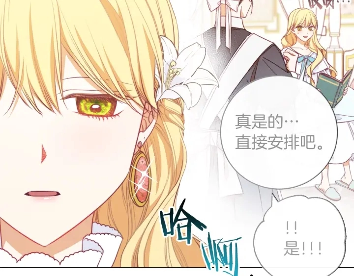 第18话 我们的差距 第25页