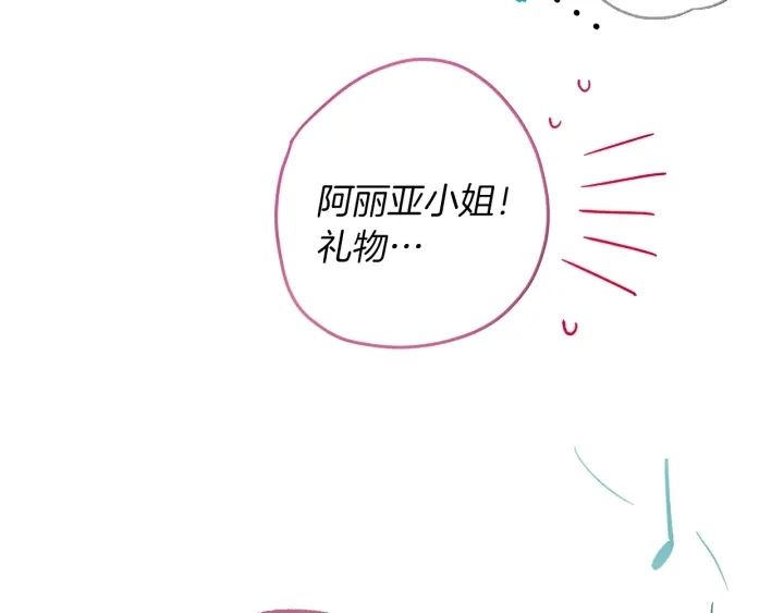 第18话 我们的差距 第26页