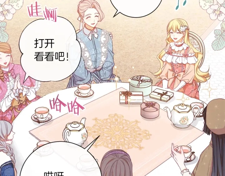 第18话 我们的差距 第28页