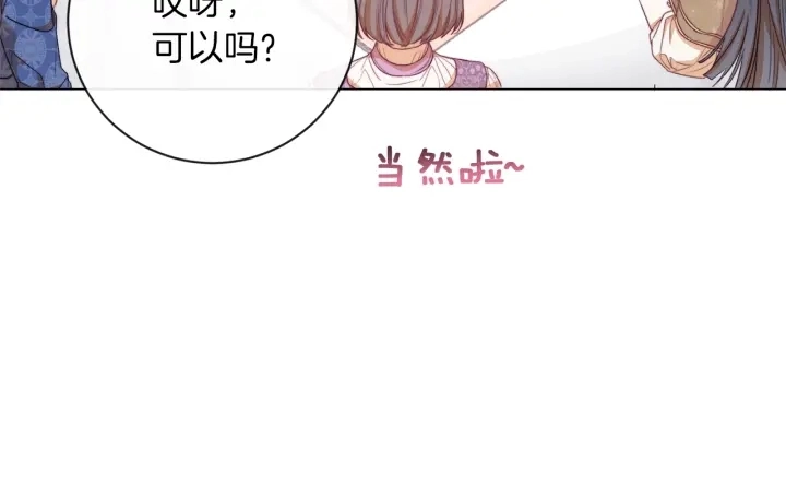 第18话 我们的差距 第29页