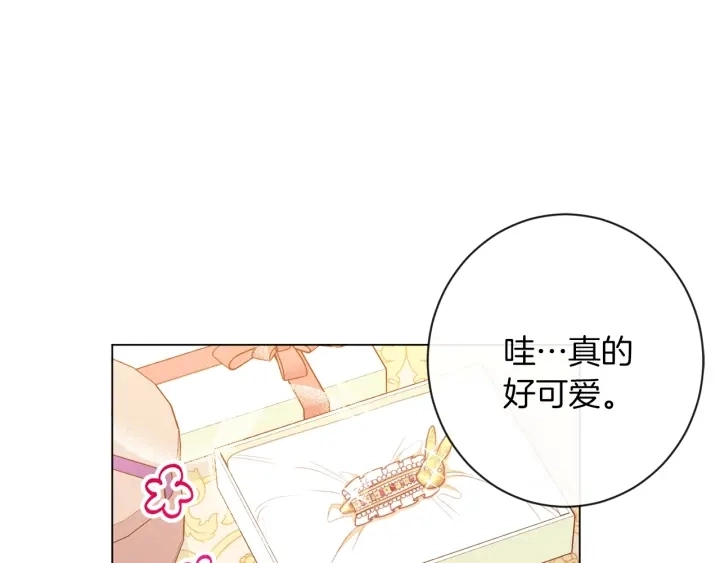 第18话 我们的差距 第30页