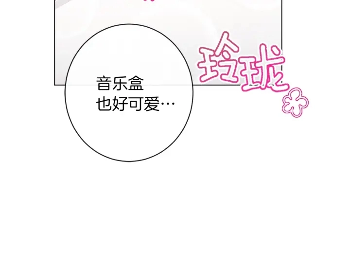 第18话 我们的差距 第32页