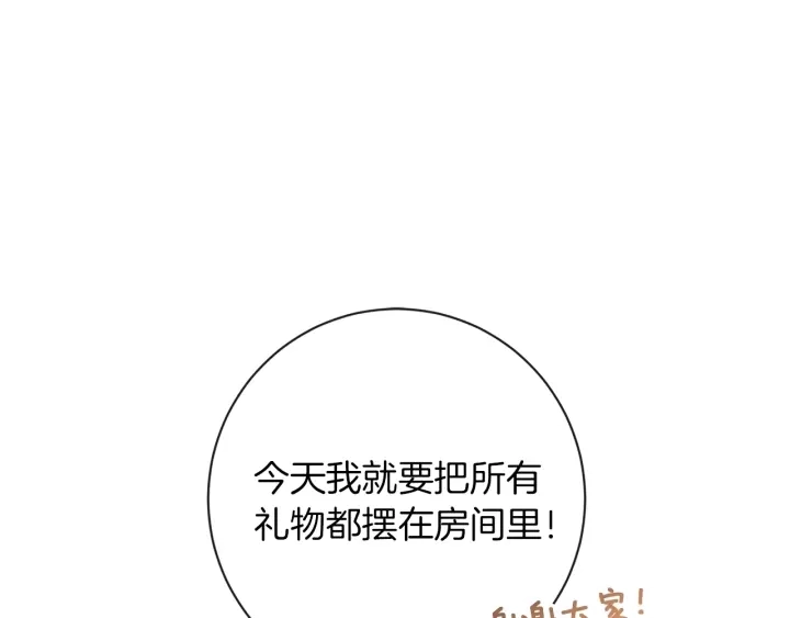 第18话 我们的差距 第33页