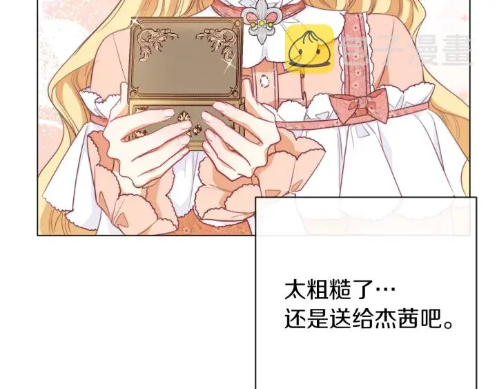 第18话 我们的差距 第35页