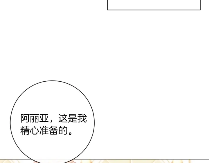 第18话 我们的差距 第36页