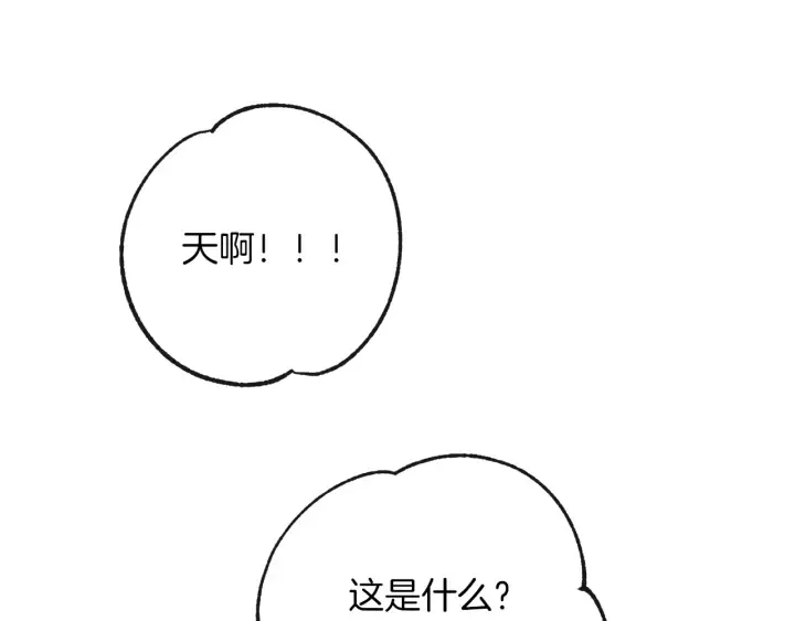 第18话 我们的差距 第44页