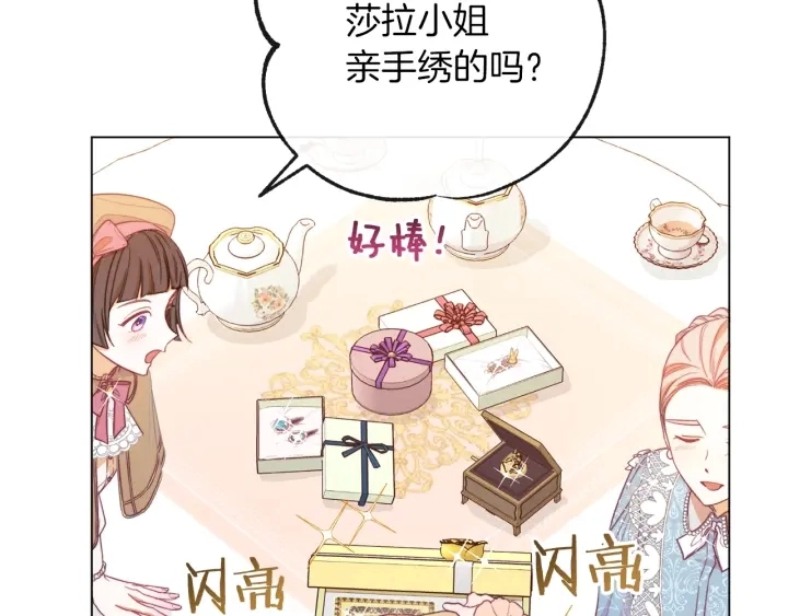 第18话 我们的差距 第45页