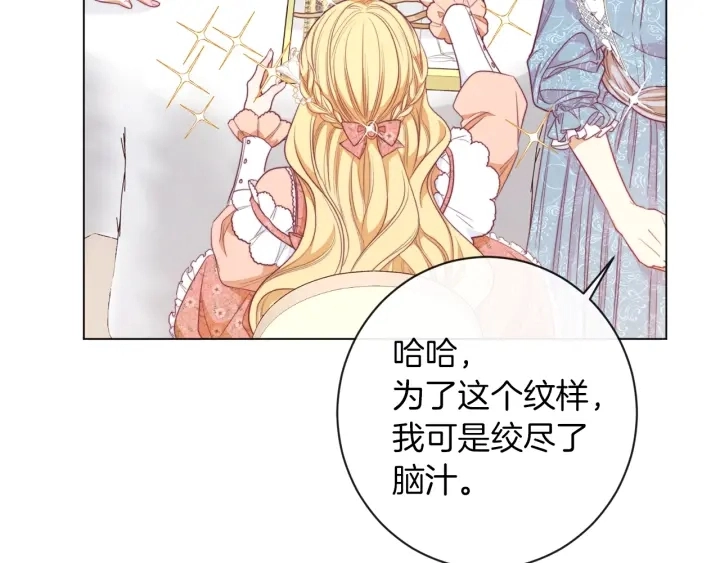 第18话 我们的差距 第46页