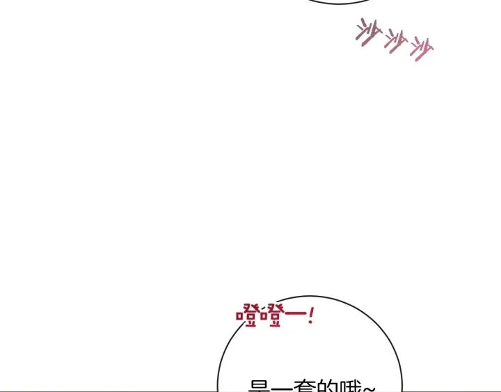 第18话 我们的差距 第47页