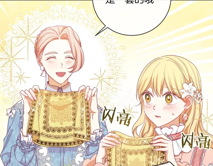 第18话 我们的差距 第48页