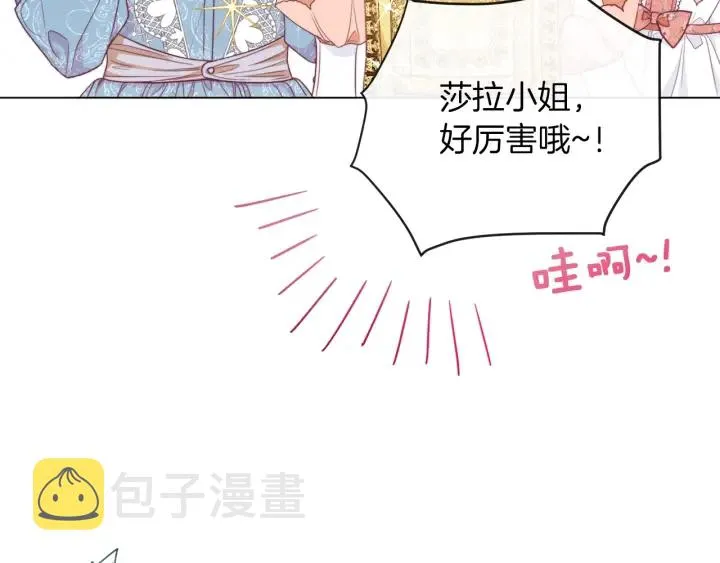 第18话 我们的差距 第49页