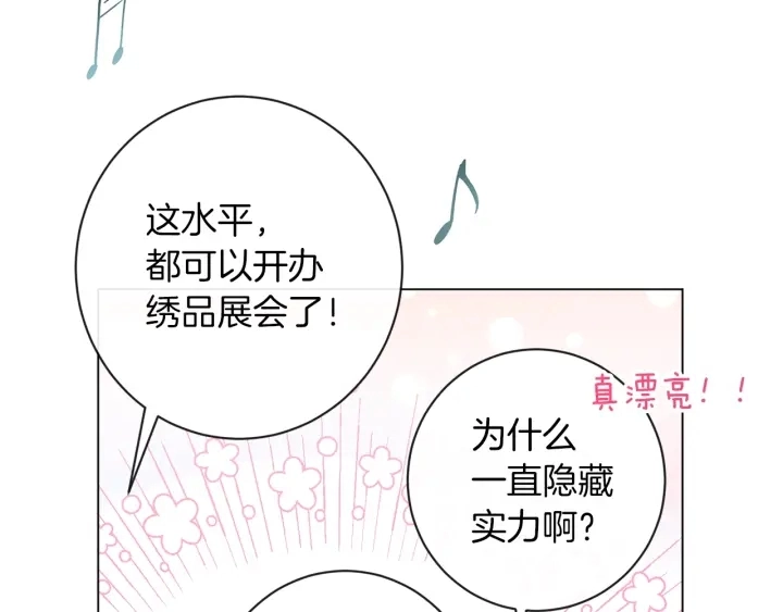 第18话 我们的差距 第50页
