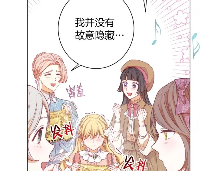 第18话 我们的差距 第51页