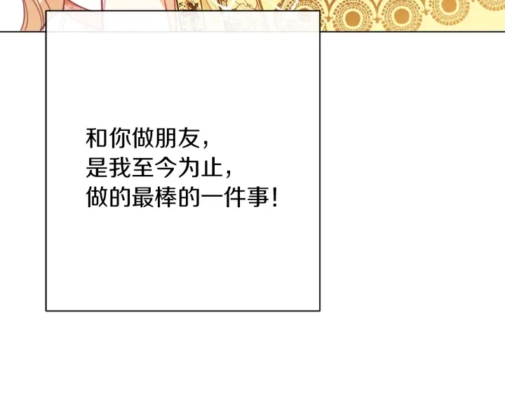 第18话 我们的差距 第55页
