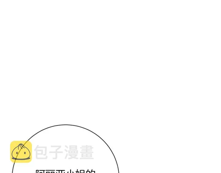 第18话 我们的差距 第58页