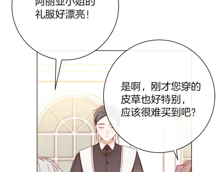 第18话 我们的差距 第59页