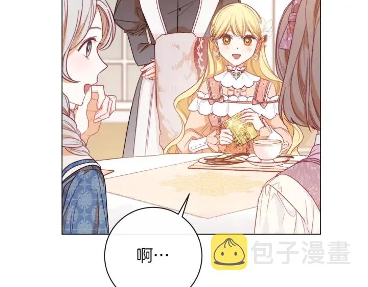 第18话 我们的差距 第60页