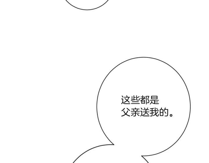 第18话 我们的差距 第61页