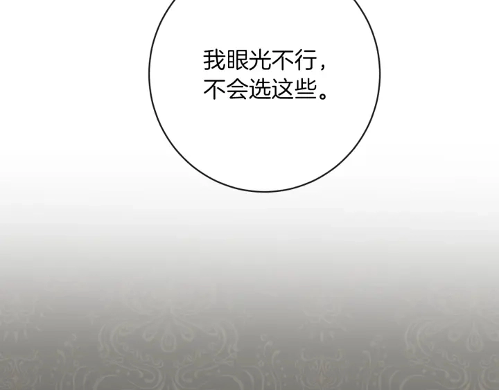 第18话 我们的差距 第62页