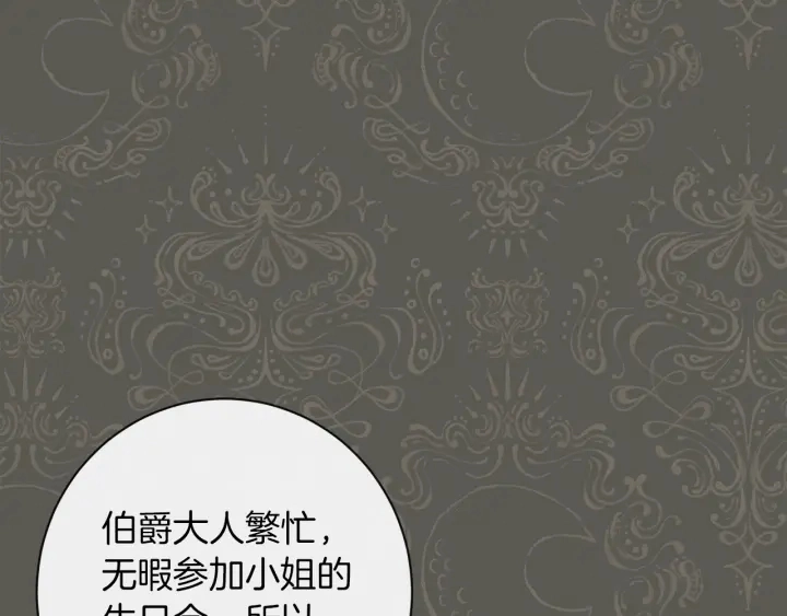 第18话 我们的差距 第65页