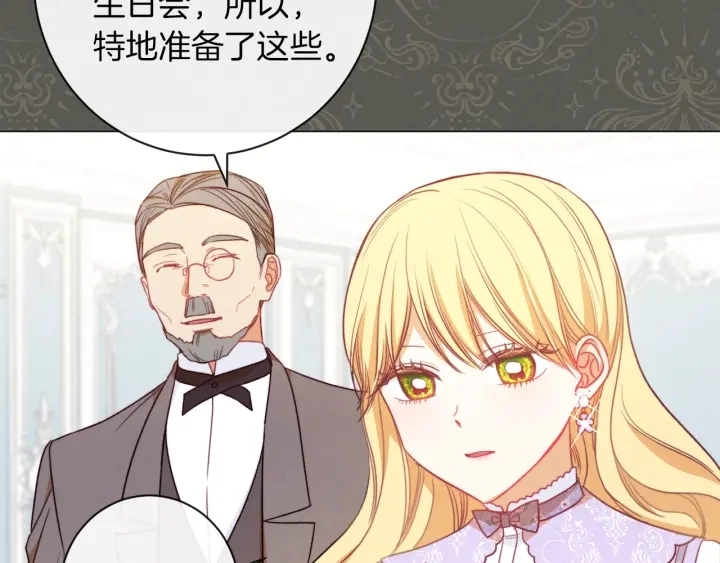 第18话 我们的差距 第66页