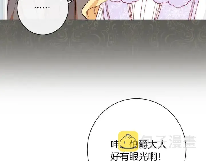 第18话 我们的差距 第67页