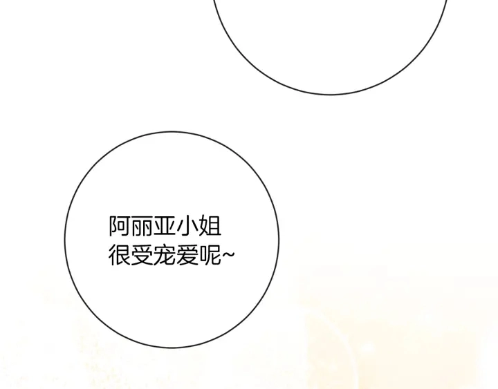 第18话 我们的差距 第68页