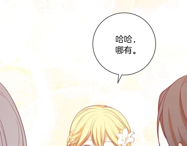 第18话 我们的差距 第69页